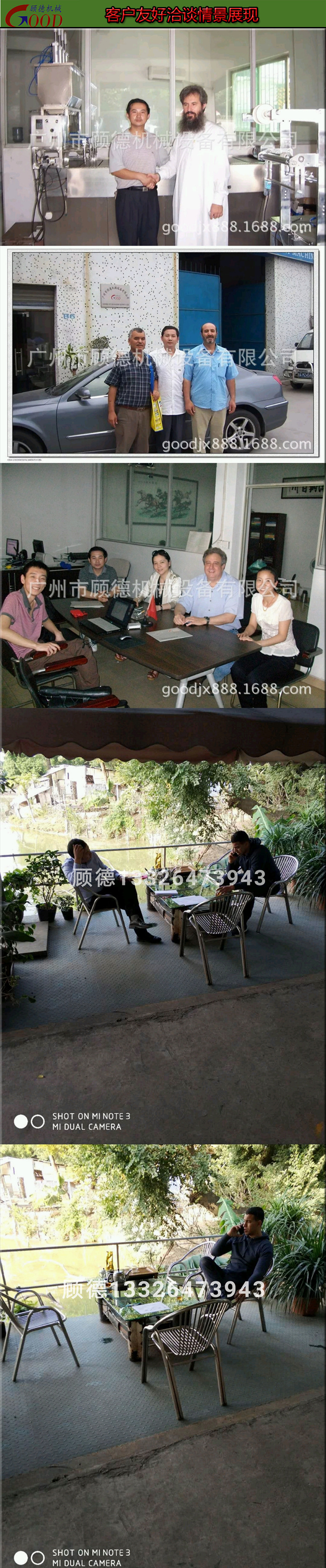與客戶洽談情景展現(xiàn)