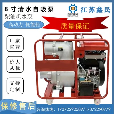 柴油機(jī)水泵8寸柴油清水泵14KW柴油機(jī)自吸式發(fā)電機(jī)組內(nèi)燃機(jī)