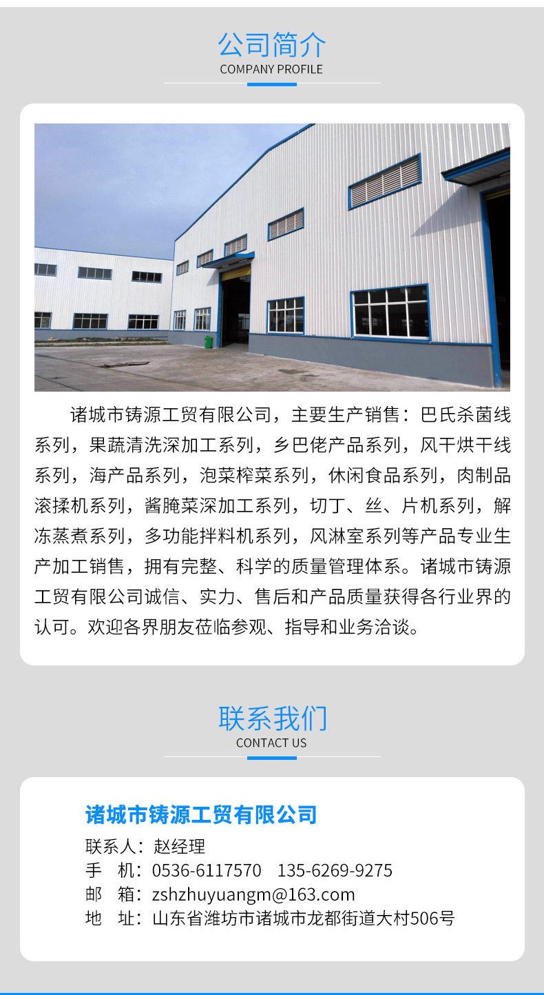 鑄源-巴氏殺菌線_10.jpg