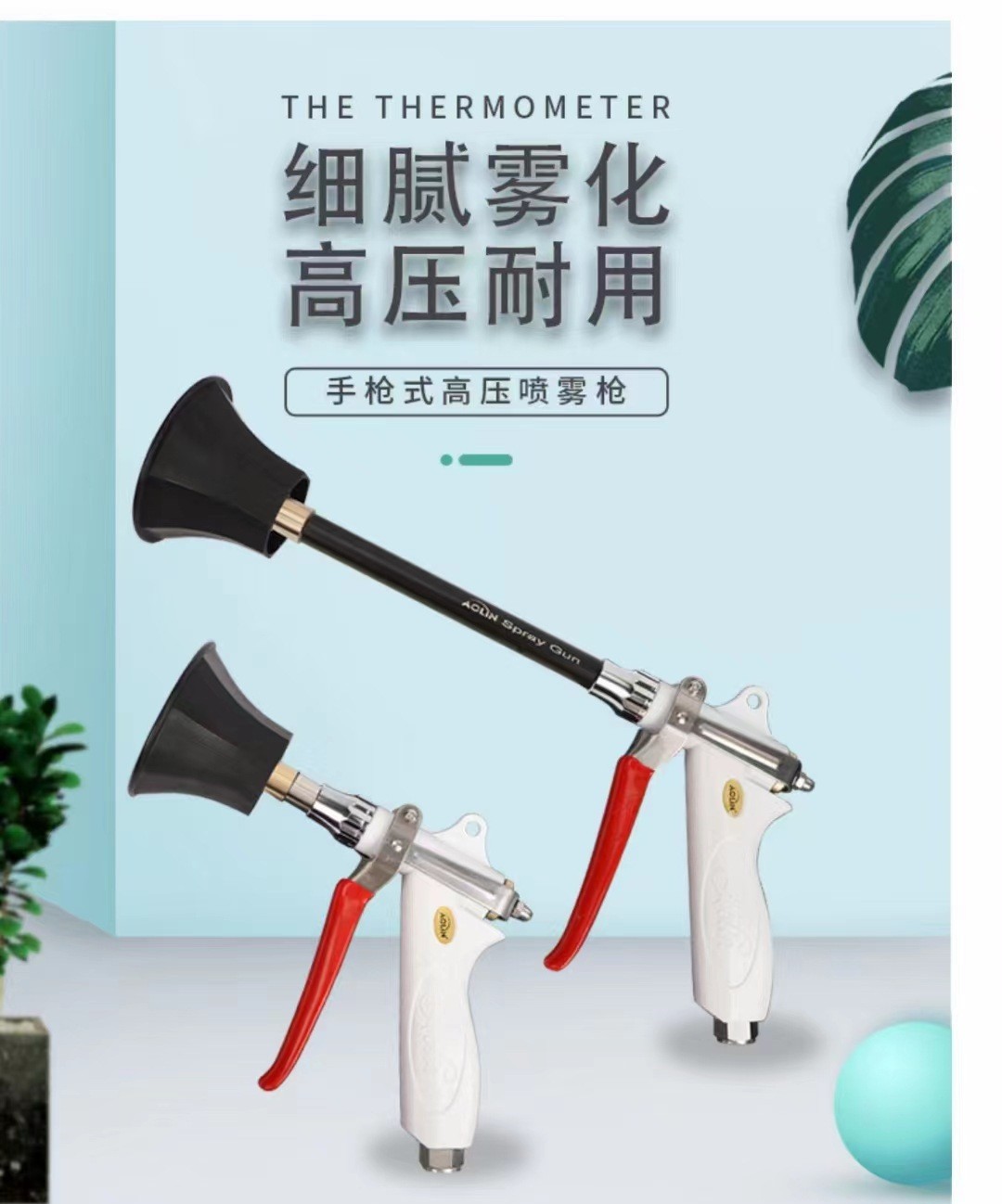 新款農(nóng)用高壓打藥霧化噴槍陶瓷噴片可調(diào)節(jié)板式帶罩果樹噴霧防風(fēng)槍