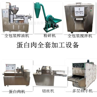 全自動(dòng)蛋白肉機(jī)人造肉機(jī)加工設(shè)備素牛排機(jī)器干面皮機(jī)面藕面筋片機(jī)