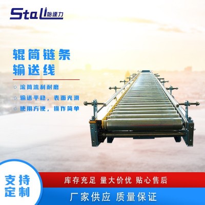輥筒鏈條輸送線不銹鋼輥輪傳送帶廠房車(chē)間產(chǎn)品線傳送機(jī)輸送設(shè)備