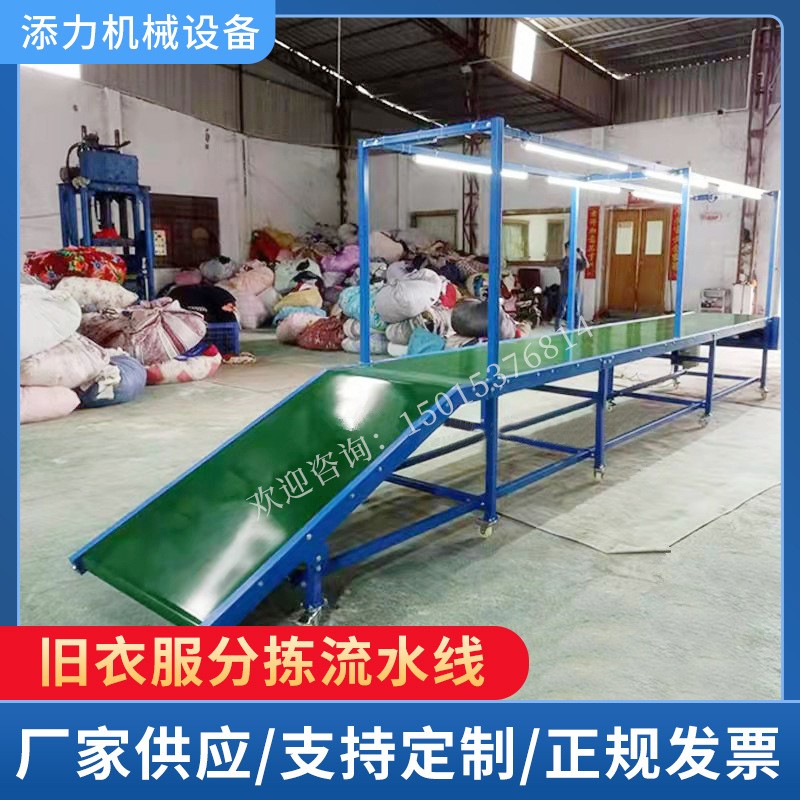 大量供應(yīng)舊衣服分揀流水線物流輸送線180度90度轉(zhuǎn)彎?rùn)C(jī)環(huán)形傳送機(jī)