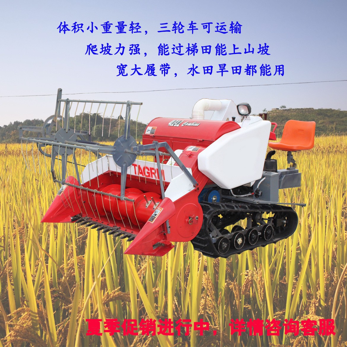 履帶式全喂入全自動小型水稻收割機 小麥?zhǔn)崭顧C 谷物收獲機割曬機