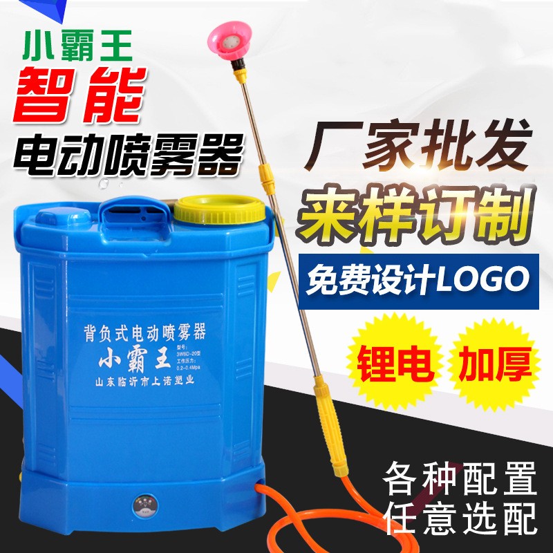 上諾農(nóng)藥噴霧果園林16L18L20L廠家招商鋰電池背負式電動噴霧器