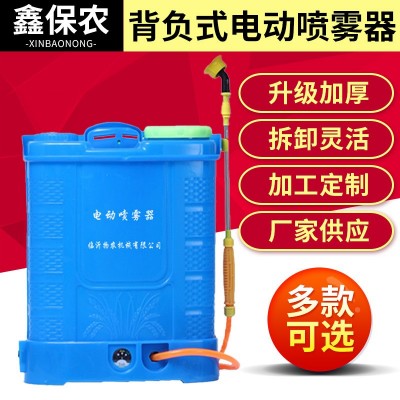 背負(fù)式電動噴霧器 農(nóng)用防疫消毒噴壺園林果樹 高壓打藥機源頭廠家