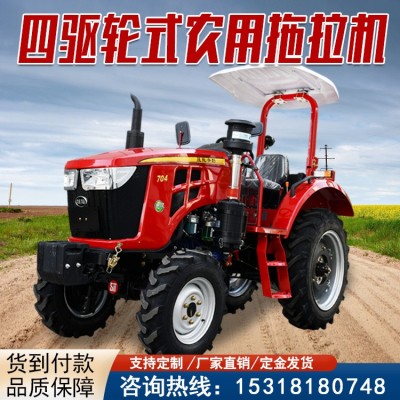 四輪拖拉機農(nóng)用果園低矮大棚王四驅(qū)柴油多功能耕地機504/70 4/804