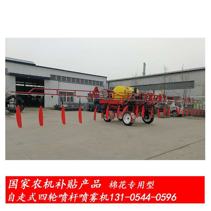 棉花噴霧機 四輪自走噴桿式 四輪驅(qū)動、轉(zhuǎn)向 17米噴幅100馬力國補