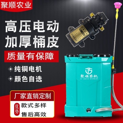 20L農(nóng)用電動(dòng)噴霧器背負(fù)式智能消毒打藥機(jī)殺蟲(chóng)鉛酸鋰電池雙蓋霧化