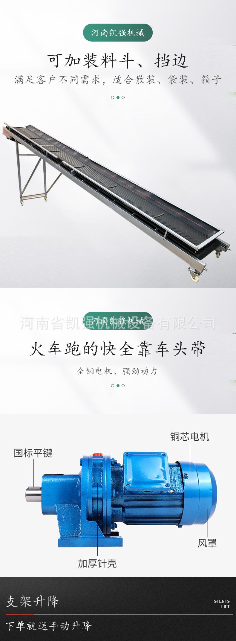 裙邊輸送機0402.jpg