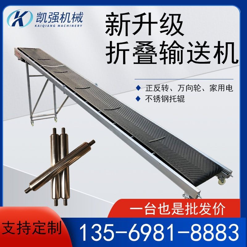 現(xiàn)貨銷售皮帶提升機 簡易式輕型兩相電輸送機 車載式便攜傳送帶