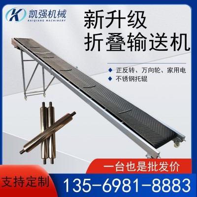 現(xiàn)貨銷(xiāo)售皮帶提升機(jī) 簡(jiǎn)易式輕型兩相電輸送機(jī) 車(chē)載式便攜傳送帶