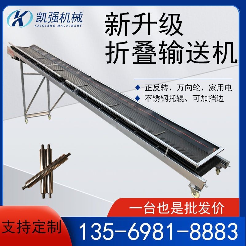 輕型簡易式車載輸送機 下鄉(xiāng)收糧袋裝糧食裝車傳送帶 電動可移動式