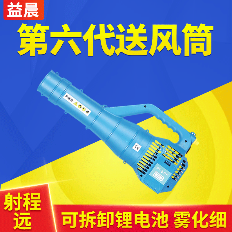 第六代農(nóng)用噴霧器送風(fēng)筒 手持式果園彌霧機(jī)霧化風(fēng)筒 噴霧機(jī)導(dǎo)風(fēng)筒