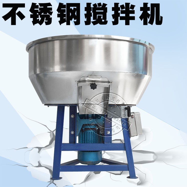平底飼料攪拌機(jī) 粉料種子顆粒混色機(jī) 干濕兩用大容量拌料機(jī)