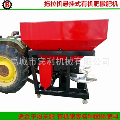廠家供應(yīng)SF-700型拖拉機配套的撒粉末肥的料斗 撒有機肥的機器