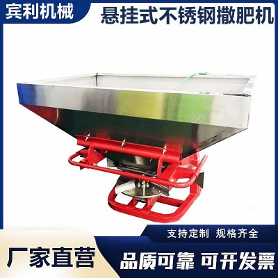 供應(yīng)四輪拖拉機懸掛式雙盤撒肥機 背負式大容量復合肥拋撒機