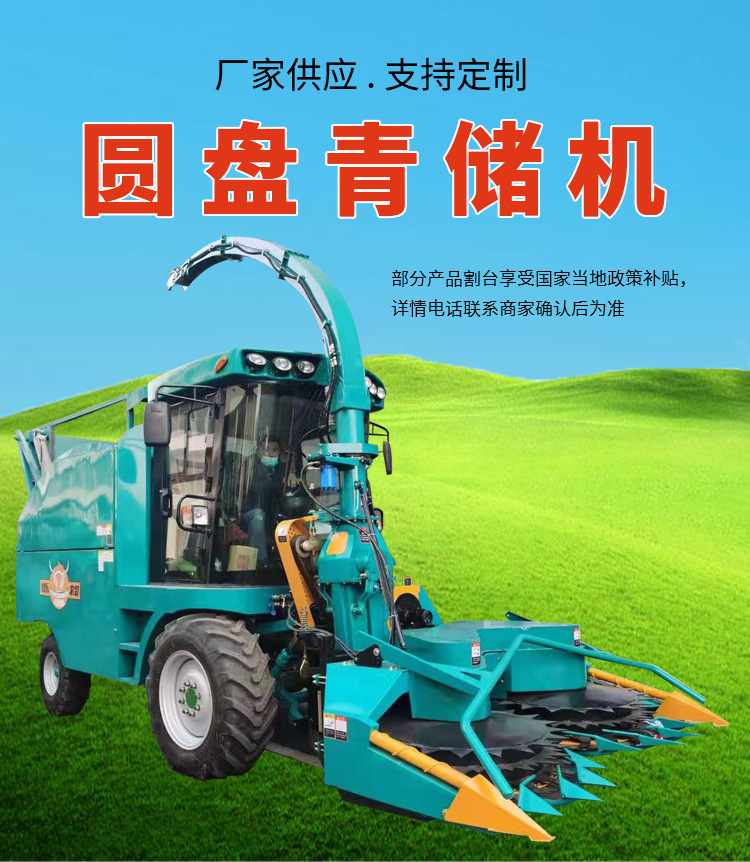 圓盤青儲(chǔ)機(jī)詳情02.jpg