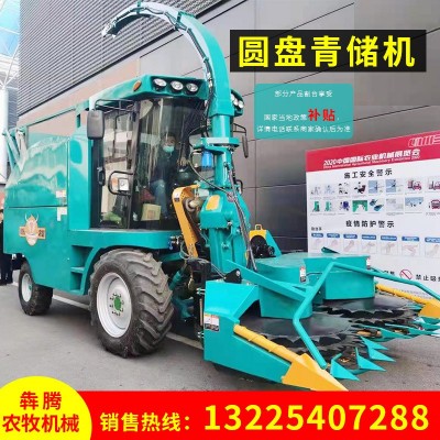 牧草飼料收割機(jī) 圓盤履帶式青儲(chǔ)收草機(jī) 小型玉米秸稈青儲(chǔ)收草機(jī)