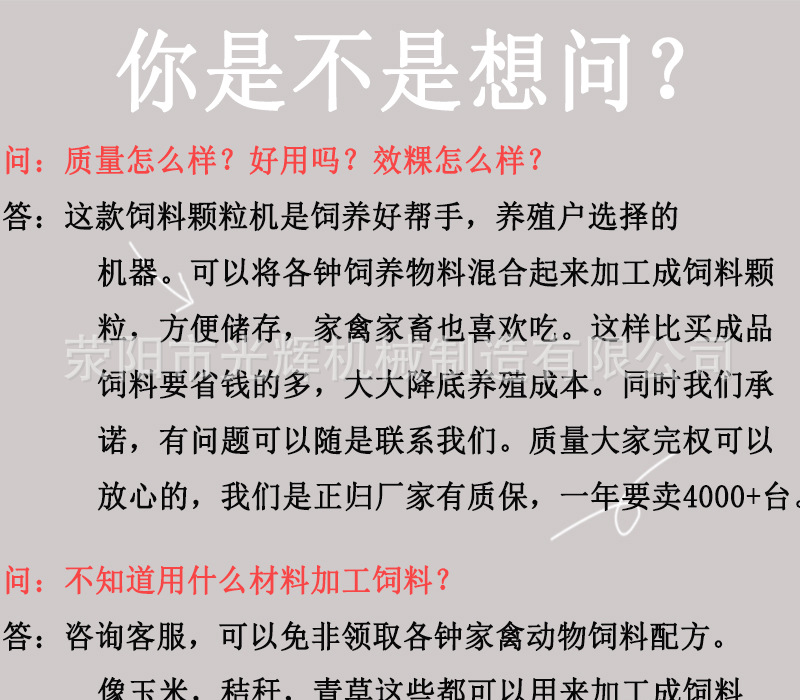 問(wèn)答_01.jpg
