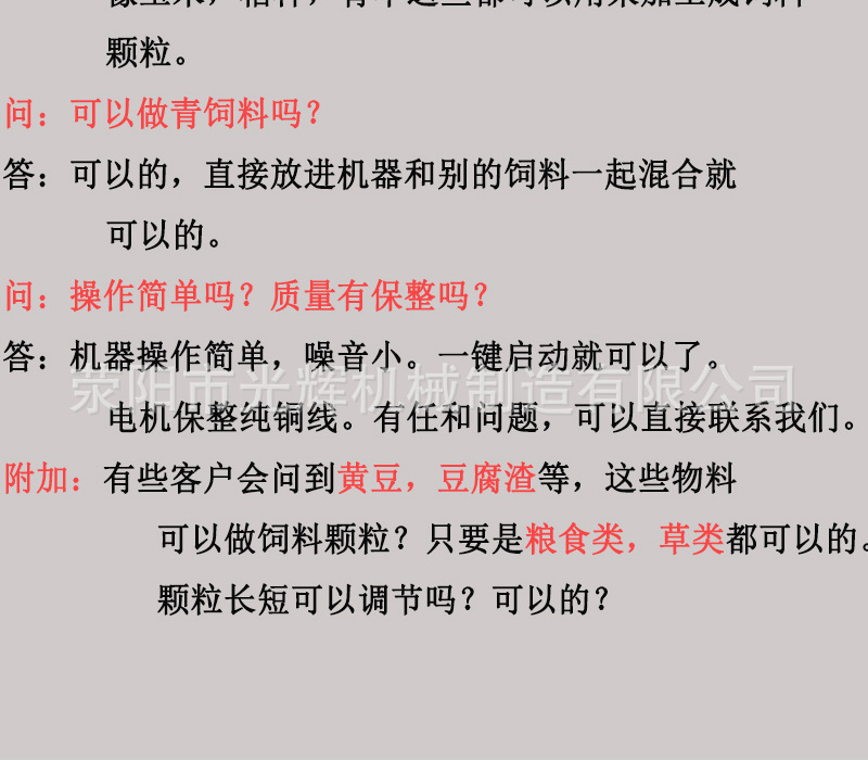 問(wèn)答_02.jpg