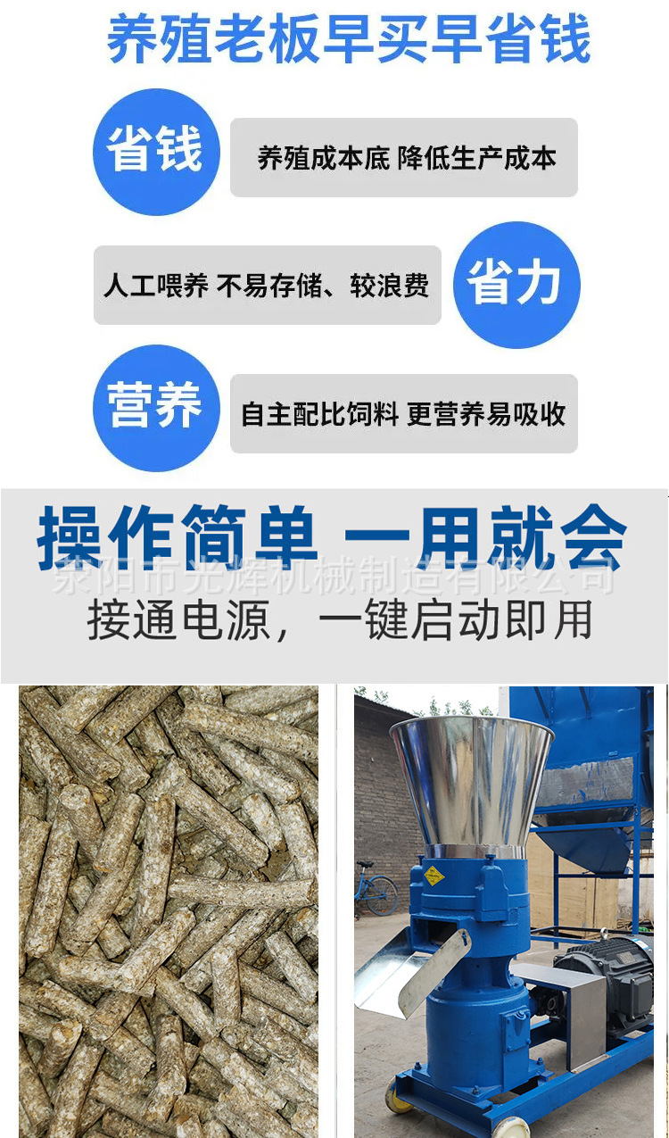 飼料顆粒機_02.jpg
