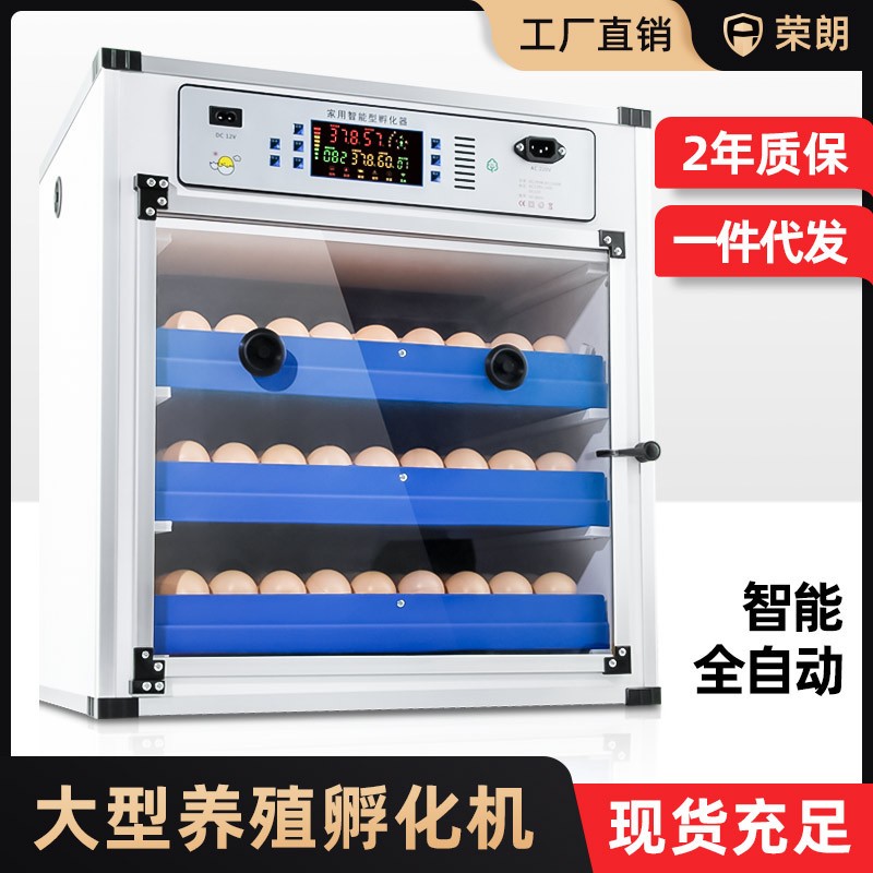 中大型孵化器家用全自動(dòng)孵蛋器智能大型中型養(yǎng)殖孵化機(jī)雞蛋孵化箱