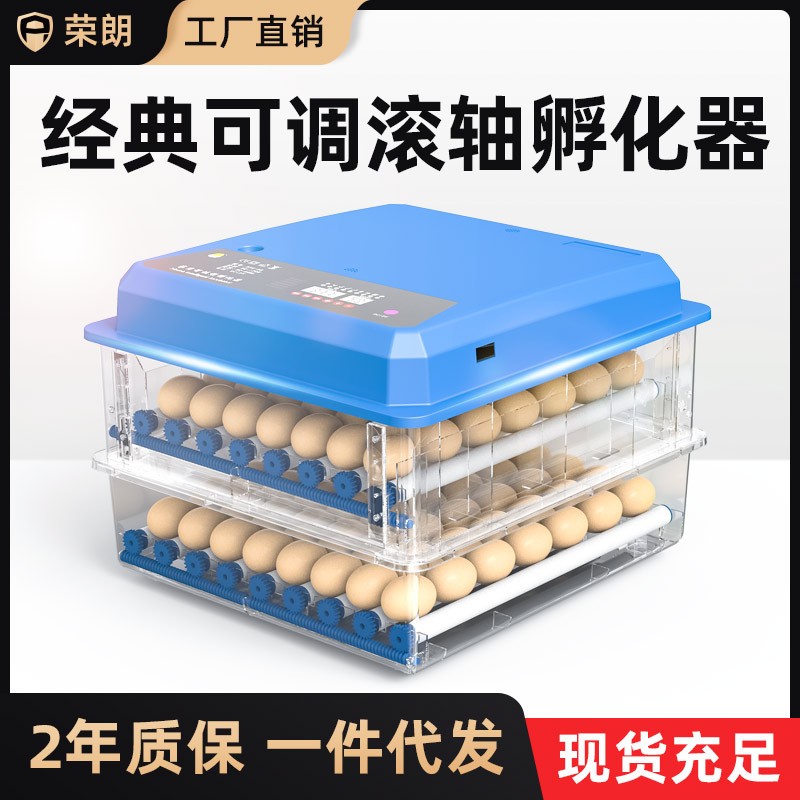 小雞孵化器家用小型孵化機(jī)全自動(dòng)智能孵小雞的機(jī)器孵蛋器孵化設(shè)備