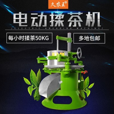 久農(nóng)王35型電動揉茶機家用 不銹鋼茶葉揉捻機 大型條形炒茶機器