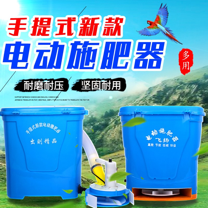 廠家批發(fā)手提式電動(dòng)撒肥機(jī)施肥器 可施肥 播種 投耳 飼料