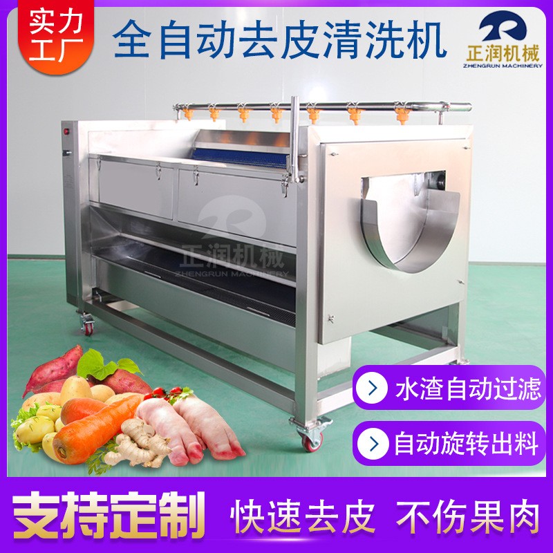 供應(yīng)毛輥蓮菜去皮機(jī) 薯片加工毛輥清洗機(jī) 商用全自動(dòng)香芋清洗機(jī)