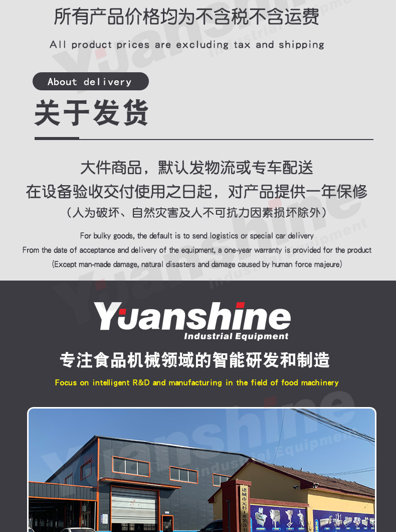 元杉蒸煮漂燙機(jī)詳情_07.jpg
