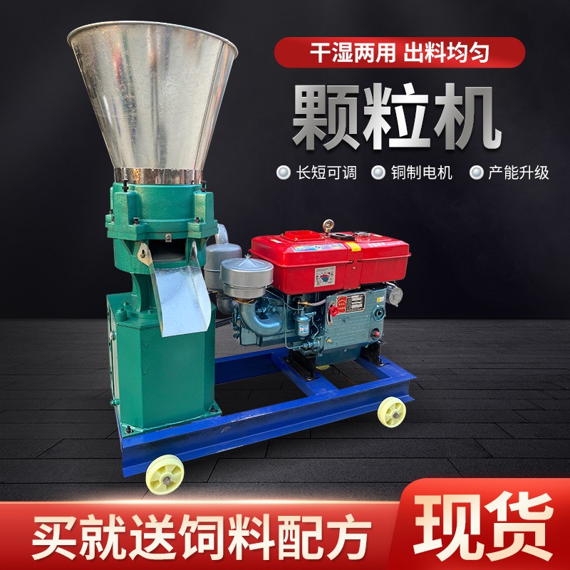 柴油機款飼料顆粒機制粒機小型顆粒飼料機豬馬牛羊飼料造粒機