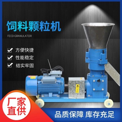 小型家用雞鴨牛羊養(yǎng)殖飼料顆粒機全自動秸稈玉米粉碎造粒機售賣