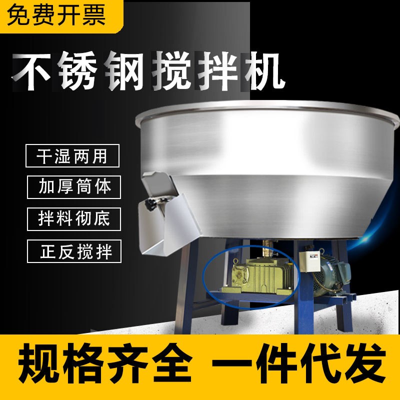 飼料攪拌機(jī)不銹鋼小型拌料機(jī)養(yǎng)殖場(chǎng)用加厚混料桶立式塑料顆?；焐? width=