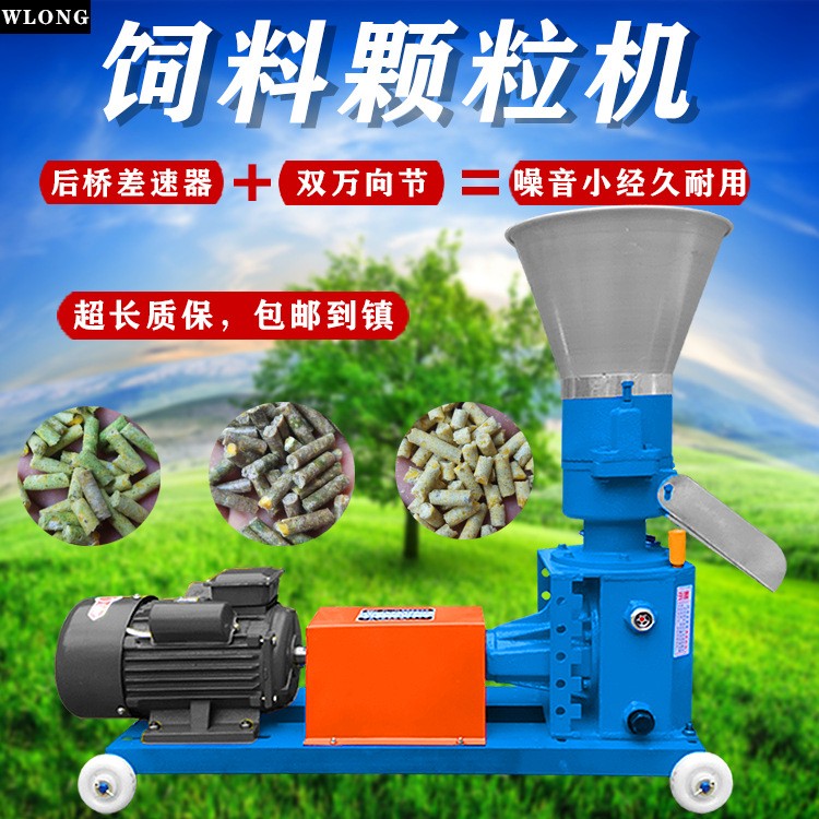 【現貨供應】飼料顆粒機小型家用養(yǎng)殖豬牛羊制粒機雞鴨玉米造粒機