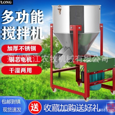 飼料攪拌機(jī)拌料顆粒塑料混合混色包衣機(jī)養(yǎng)殖場小型家用220V全自動
