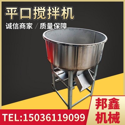 廠家供應(yīng)養(yǎng)殖飼料混合式攪拌機平口立式糧食攪拌機不傷種子攪拌機