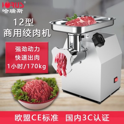 彩盒包裝12型絞肉機電動臺式商用不銹鋼全自動多功能碎肉灌腸機器