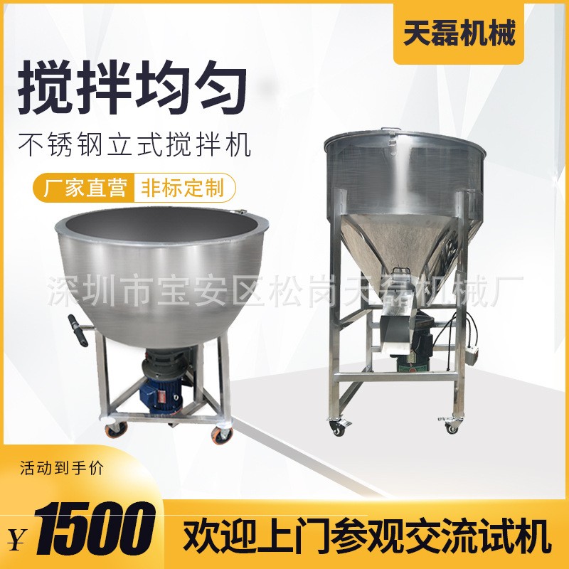 飼料攪拌機拌料機養(yǎng)殖場設(shè)備加厚不銹鋼塑料顆?；旌闲⌒图矣?20V