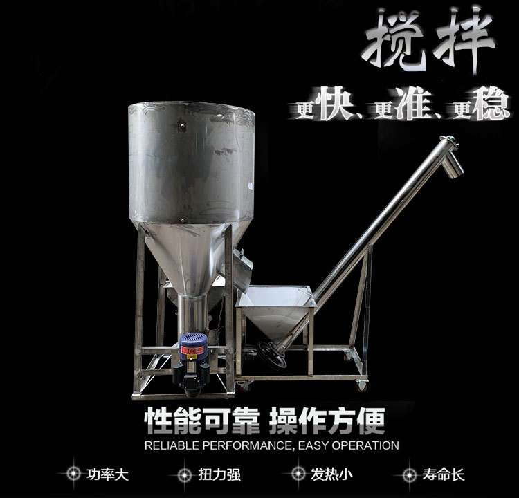 飼料顆粒混合機拌料機工業(yè)非污水處理攪拌機小型罐子混合攪拌機