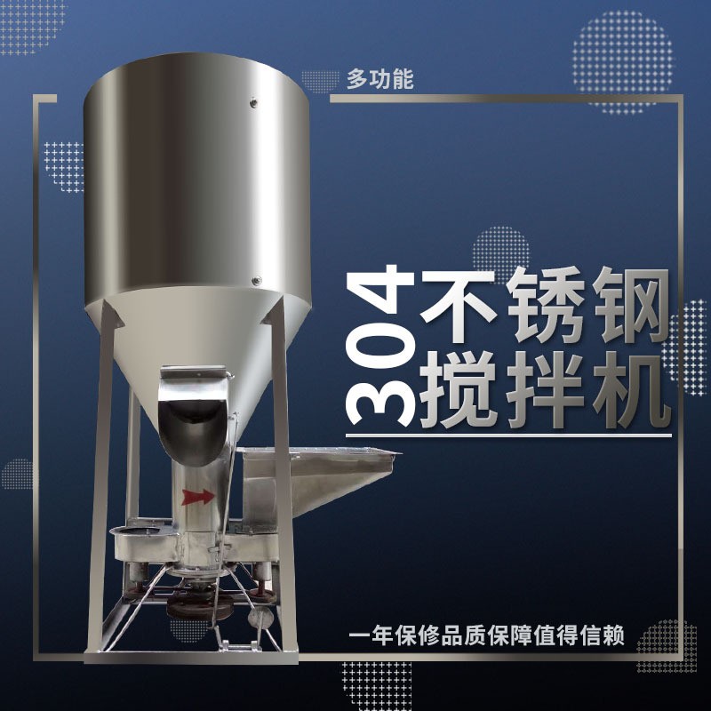 立式飼料攪拌粉碎一體機多功能小型家用玉米鍍鋅打料顆?；旌蠙C