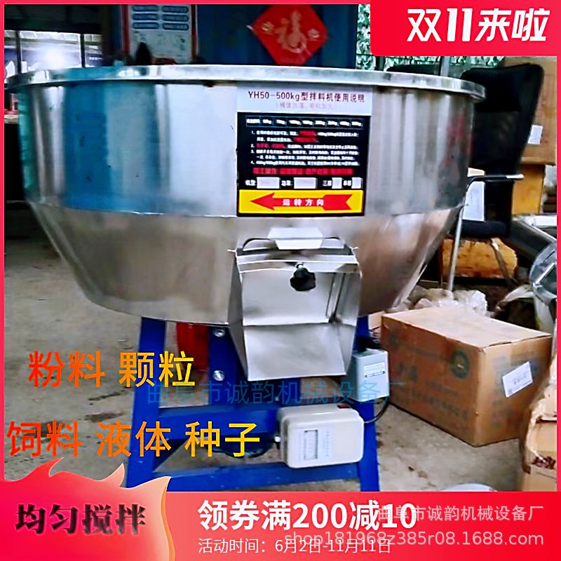 不銹鋼立式攪拌機(jī)飼料化工原料拌料機(jī)20公斤容量干粉顆粒
