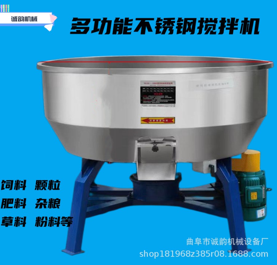 不銹鋼攪拌機(jī)馬羊豬飼料攪拌機(jī)50-500公斤容量拌料器商用干粉攪拌