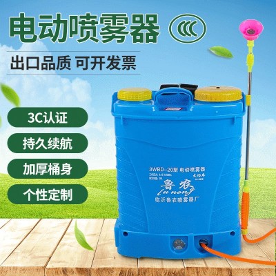 電動消毒噴霧器 20L背負式農(nóng)用農(nóng)藥噴霧器打藥機鋰電噴霧 器噴霧機