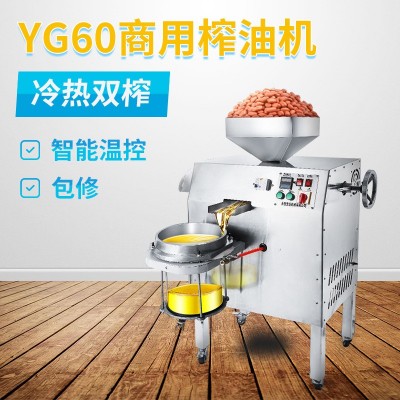 YG60花生菜籽壓榨機(jī) 全自動商用榨油機(jī) 不銹鋼智能控溫螺旋榨油機(jī)
