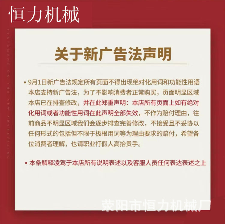 詳情內(nèi)加的說明