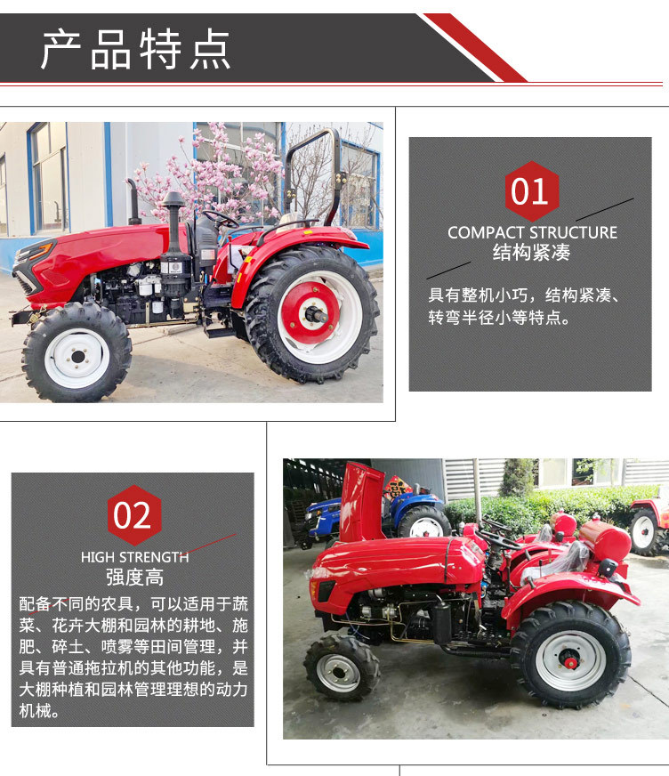 深耕拖拉機-副本_04.jpg