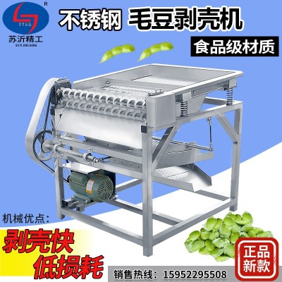 毛豆剝皮機大型毛豆剝殼機毛豆去殼機廠家直銷剝豆機新款剝毛豆機