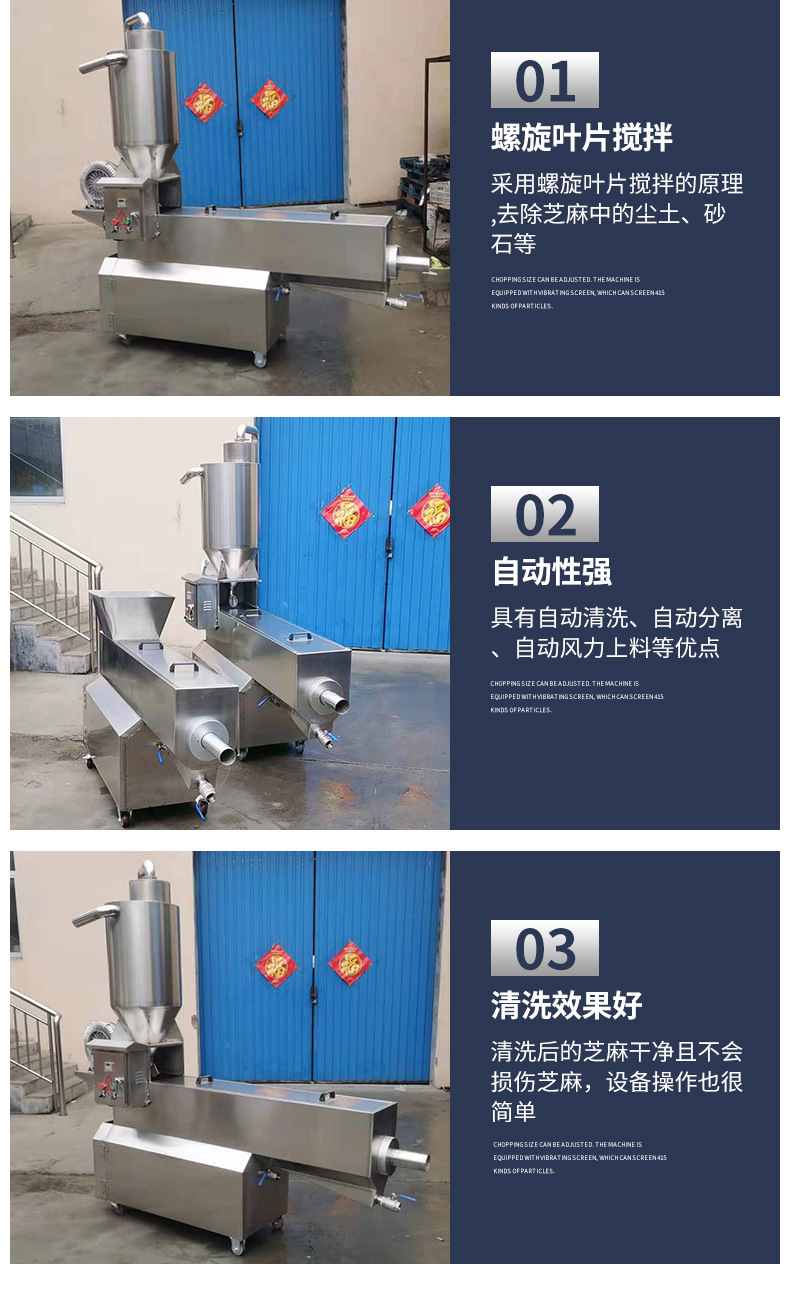 芝麻清洗機(jī)詳情2_06.jpg